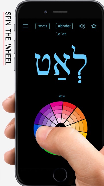 Hebrew Words & Writing screenshot-0