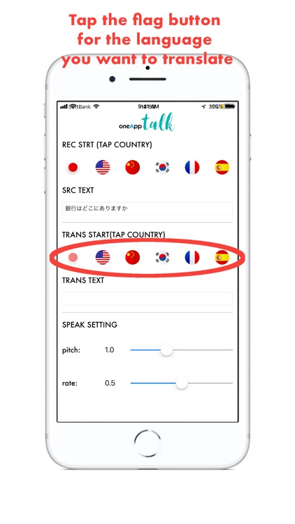 oneApp -talk- screenshot-3