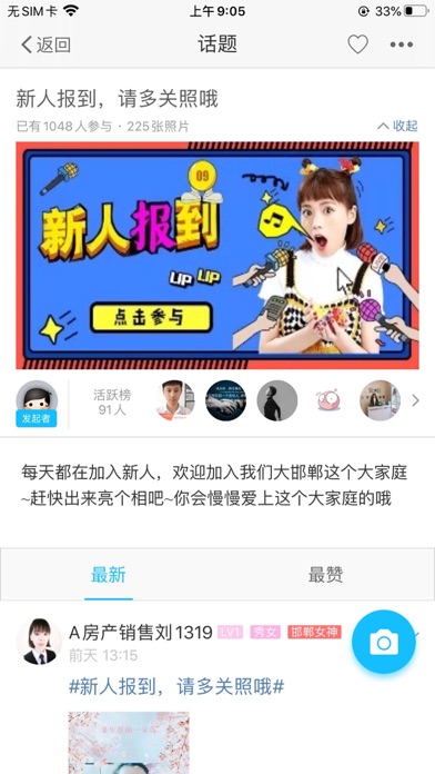 大邯郸网 screenshot 3