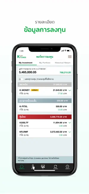Immagine dello schermo 6 K-My Funds iphone