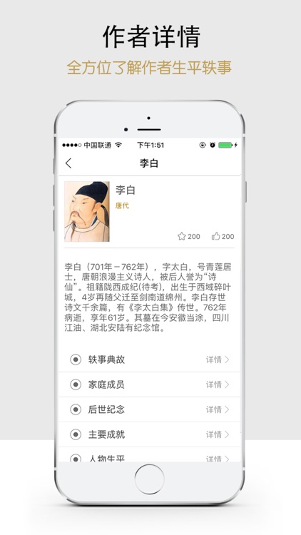 中华诗文 screenshot-3