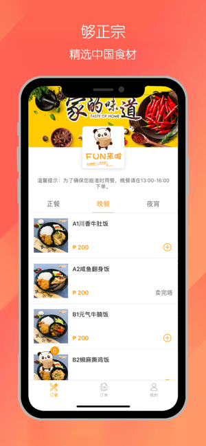 Fun来啦(圖1)-速報App