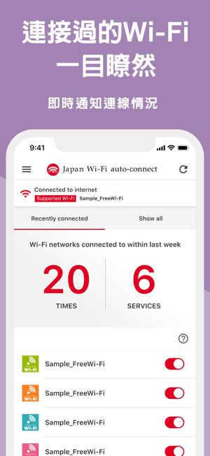 Japan Wi-Fi auto-connect(圖4)-速報App