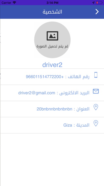 Carry App Driver screenshot-5