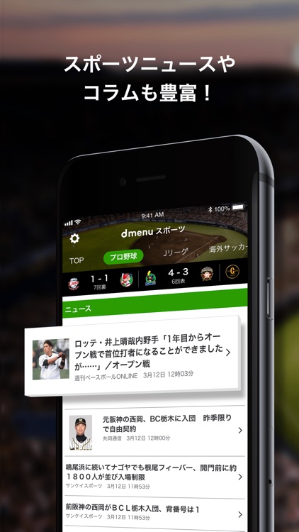 dmenu スポーツ screenshot-3