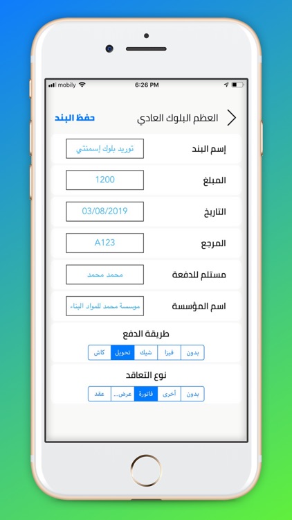 حاسبة مشروعي ١ screenshot-3