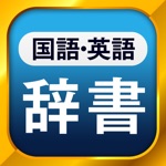 All国語辞書app 苹果商店应用信息下载量 评论 排名情况 德普优化