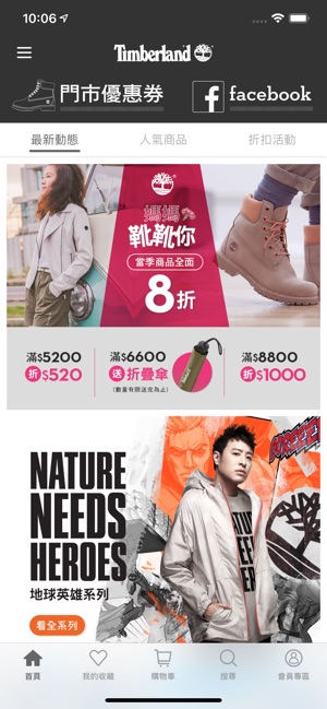 Timberland 官方商城(圖1)-速報App