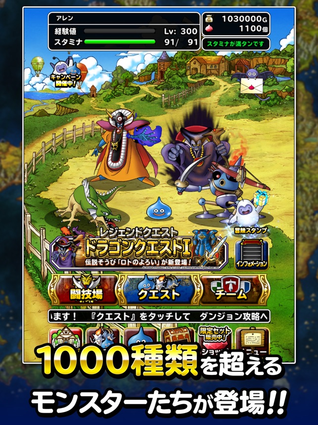 ドラゴンクエストモンスターズ スーパーライト On The App Store