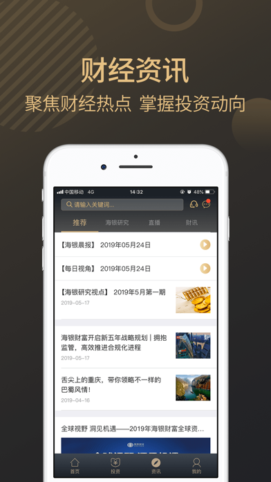 掌上海银 screenshot 3