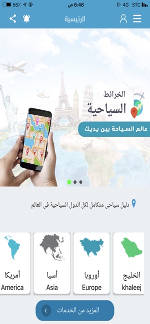 TouristMaps الخرائط السياحية(圖1)-速報App