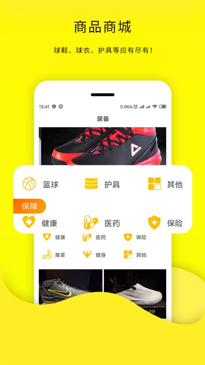 当篮球 screenshot-3