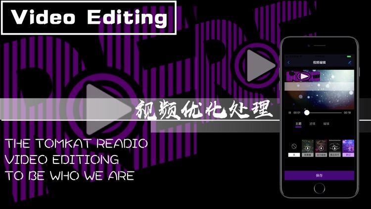 视频优化处理 - Video editing