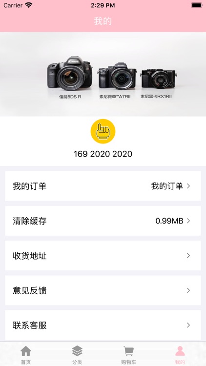 金手指优机 screenshot-3