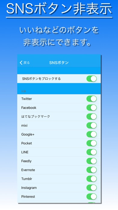 AdBuster2のおすすめ画像4