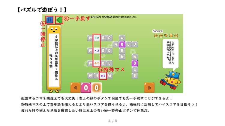 パズルで楽しく英語が学べる！もじぴったんforENGLISH screenshot-3