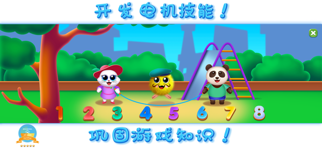 Kids learn numbers - RMB GAMES(圖9)-速報App