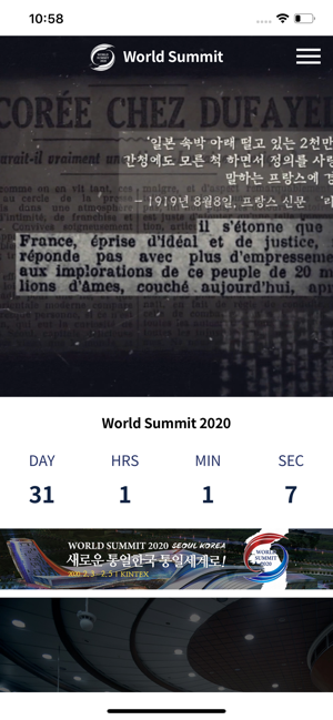 World Summit 2020(圖2)-速報App