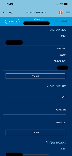 Israel incontri app