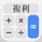 A compound interest calculator that is easy to use