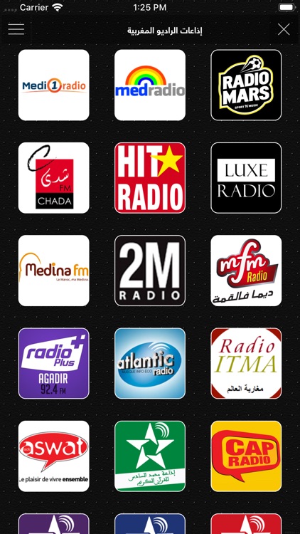 Arabic Radios | إذاعات عربية