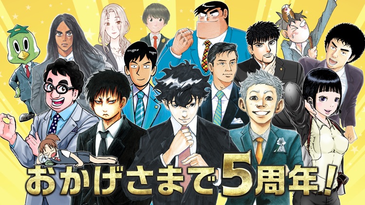 Dモーニング(マンガ雑誌アプリ) screenshot-5