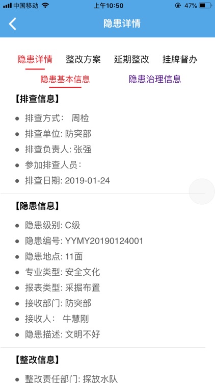 潞安隐患排查管理系统 screenshot-6