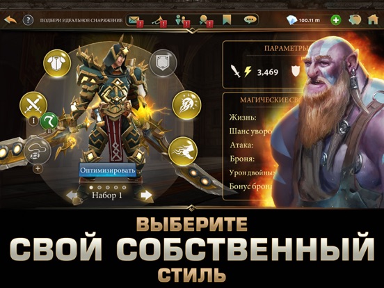 Скачать игру Dungeon Hunter 5