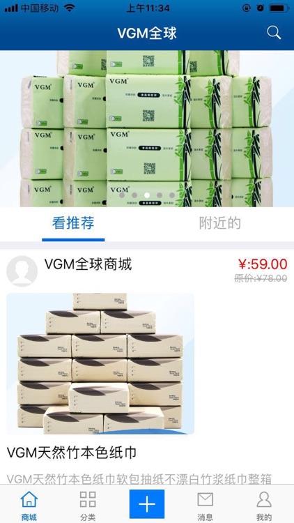 VGM全球