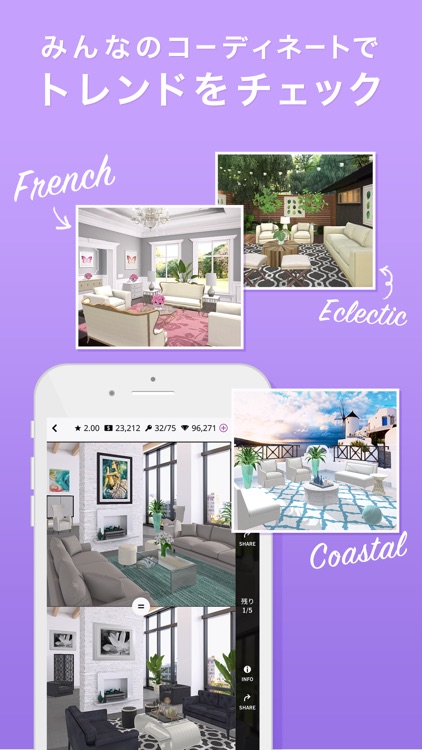 roomage インテリアコーディネート ・ 家具 ・ 部屋 screenshot-3