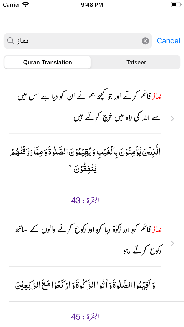 Tafseer Haqqani  Quran  Urdu