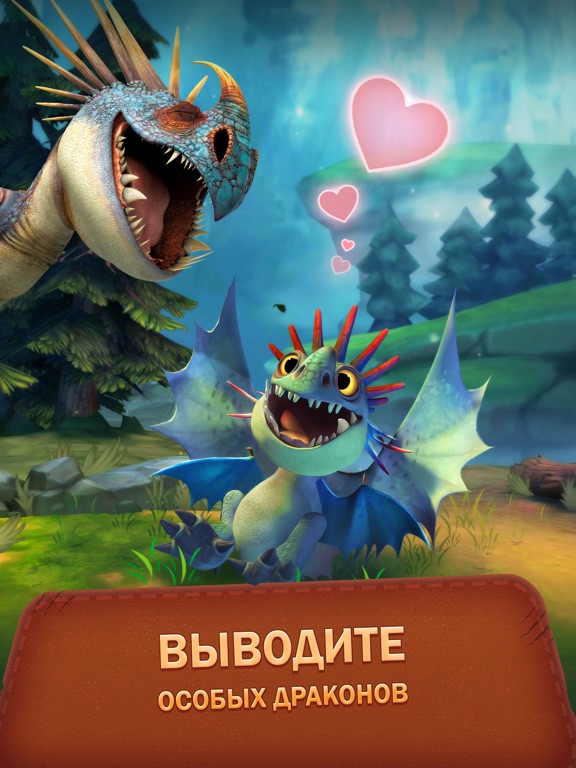 Скачать игру Dragons: Titan Uprising