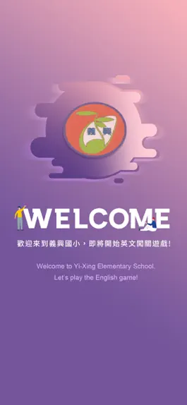 Game screenshot 義興國小智慧學校 mod apk