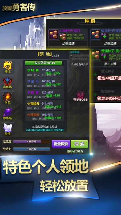 放置勇者传：复古冒险手游 screenshot-3