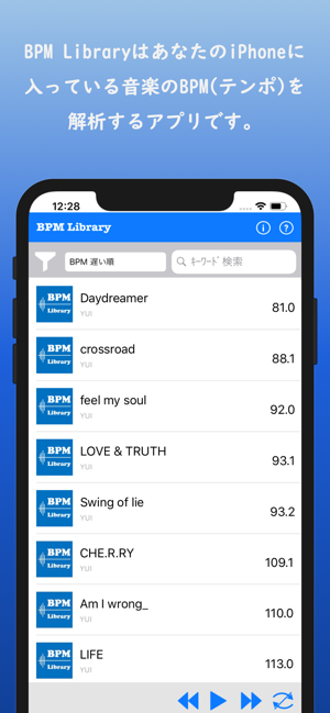 BPM Library -曲のテンポを自動で解析するアプリ(圖1)-速報App