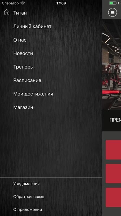 Спортивный-клуб "Титан" screenshot 3