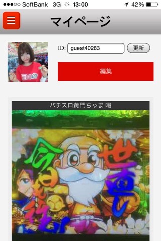 ココ！ぱち for iPhone screenshot 2