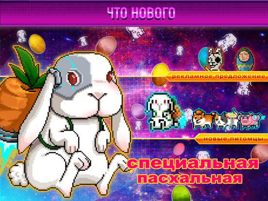 Pixel Starships™ Space MMORPG для iPad