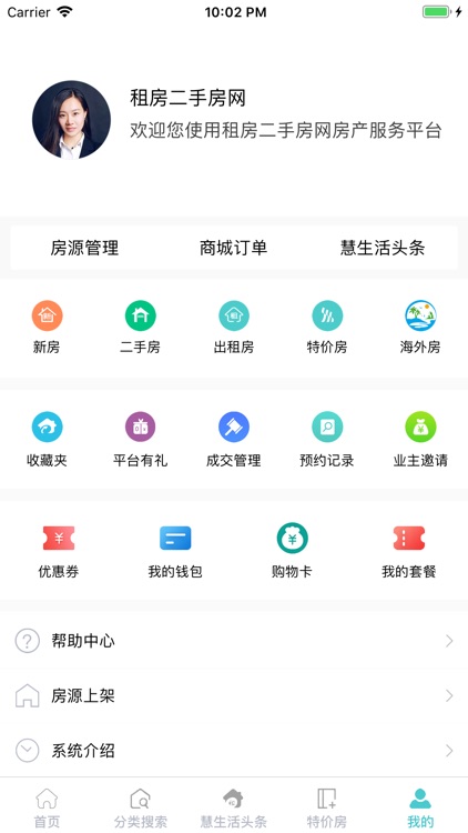 轩宇泰租房二手房网