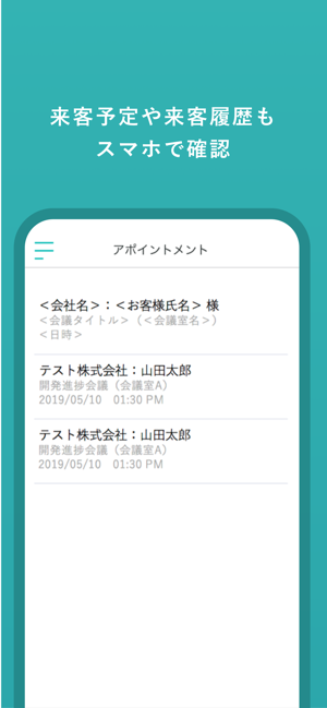 RECEPTIONIST Mobile(圖2)-速報App