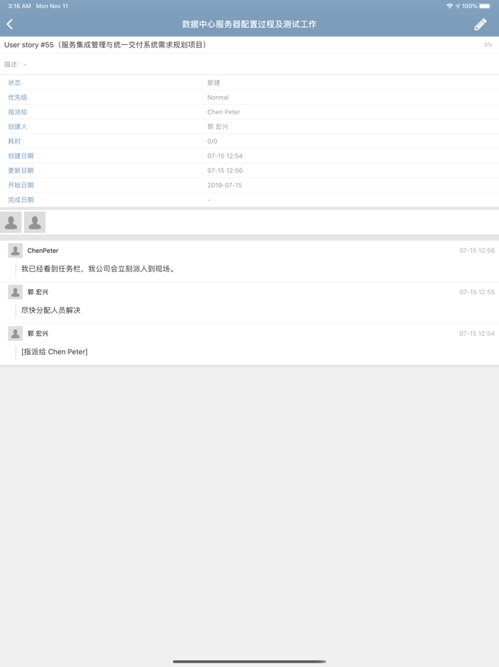 RedmineIM  Redmine 客户端