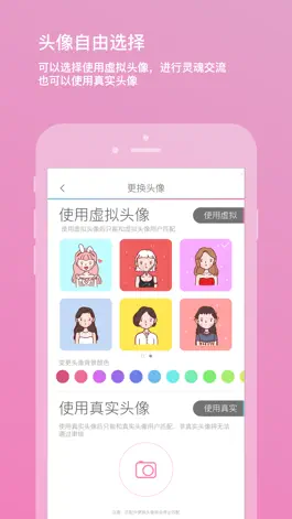 Game screenshot 二半-三观匹配的灵魂交友App hack