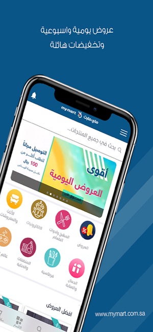 Mymart  ماي مارت(圖3)-速報App