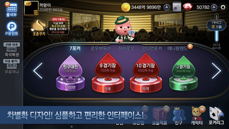 애니팡 포커