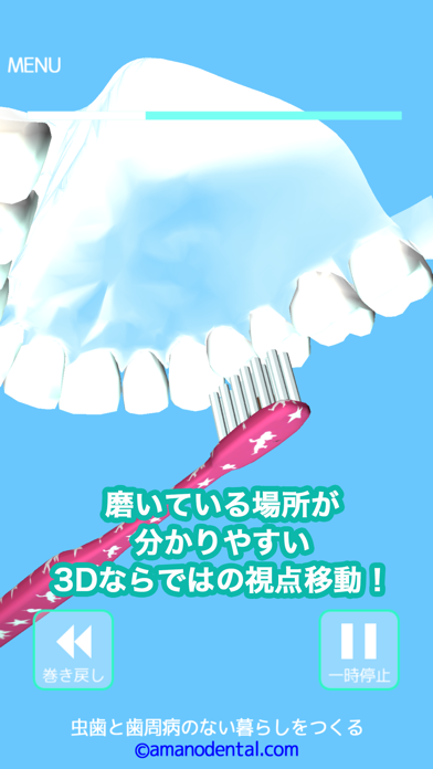 歯磨き貯金のおすすめ画像4