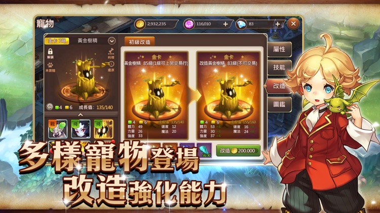 魔力寶貝M