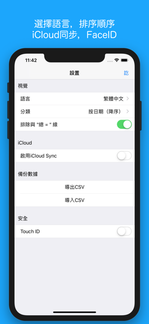 notally(圖5)-速報App