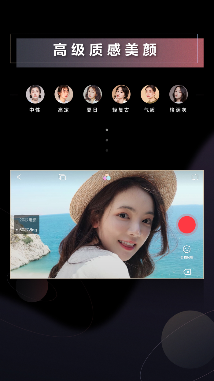 WIDE短视频 - 一键自动Vlog