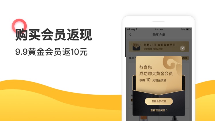 大眼象