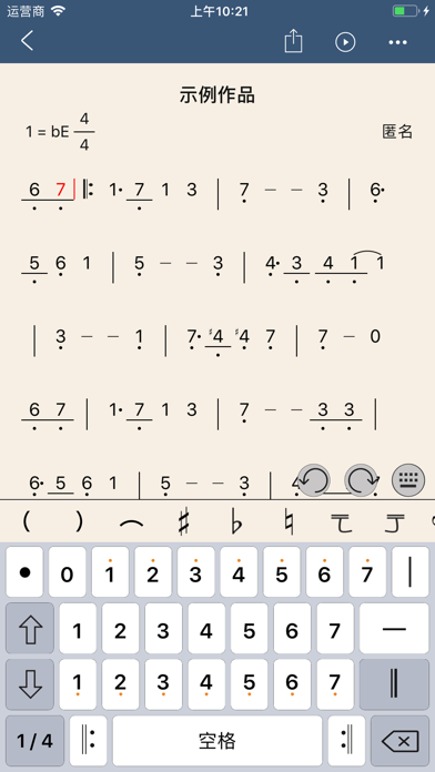 作曲大师-简谱、钢琴谱打谱及作曲软件 screenshot 2